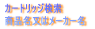J[gbW@ i̓[J[